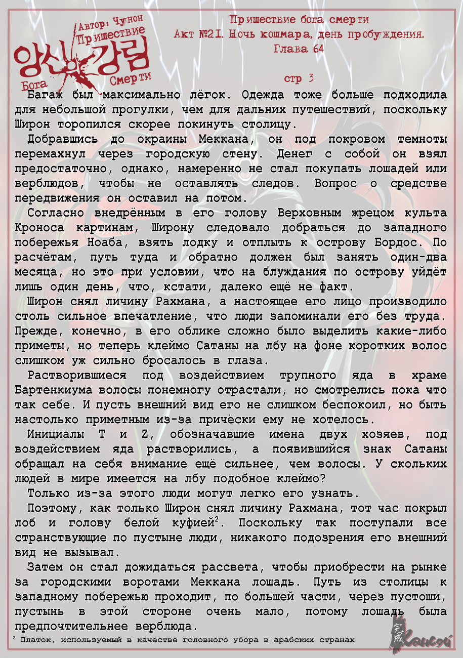 Read The Coming Of A Poison Necromancer Manga Online