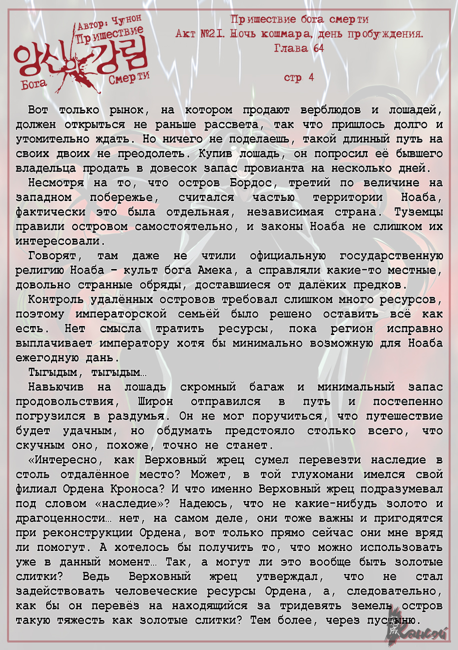 Read The Coming Of A Poison Necromancer Manga Online