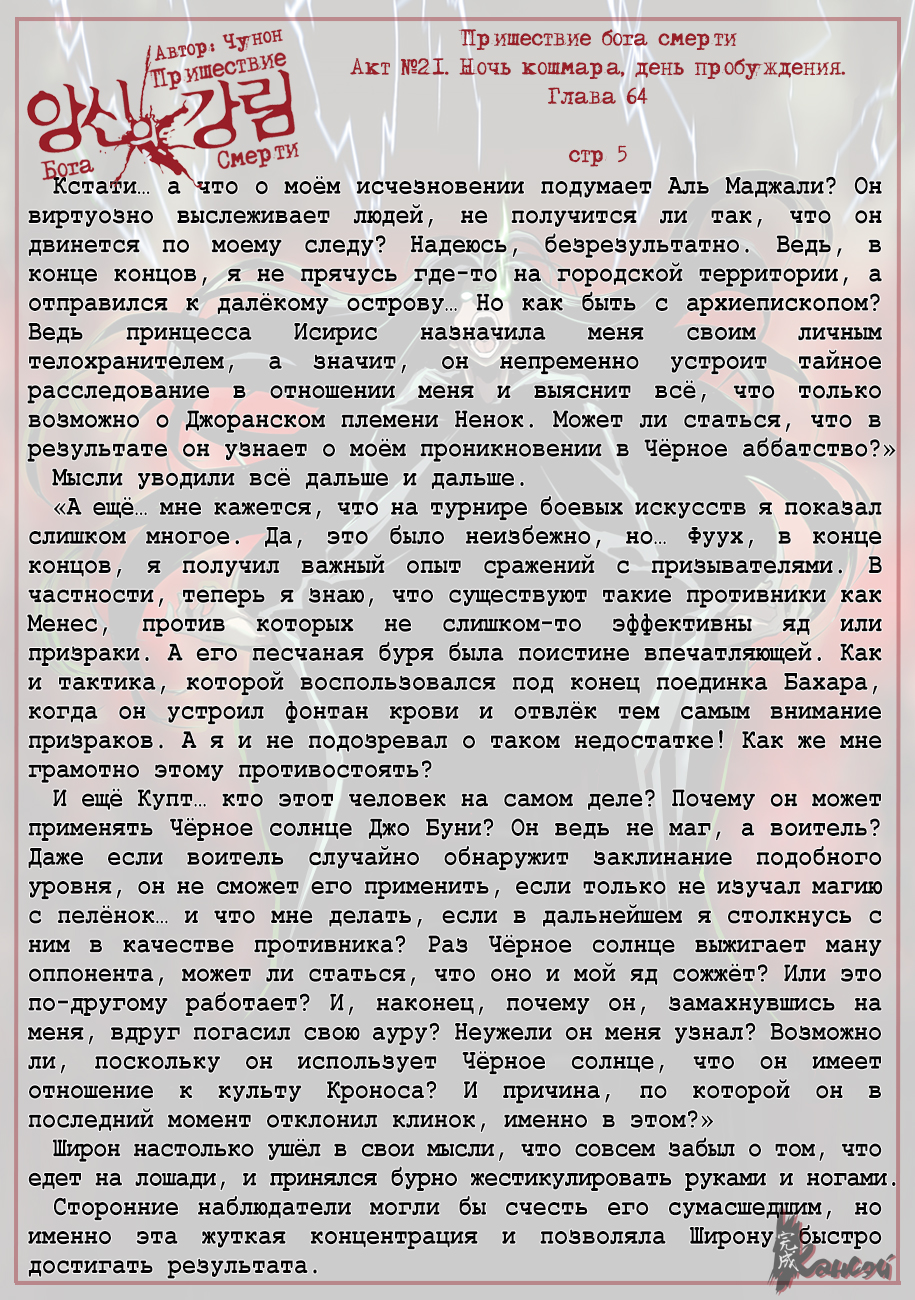 Read The Coming Of A Poison Necromancer Manga Online