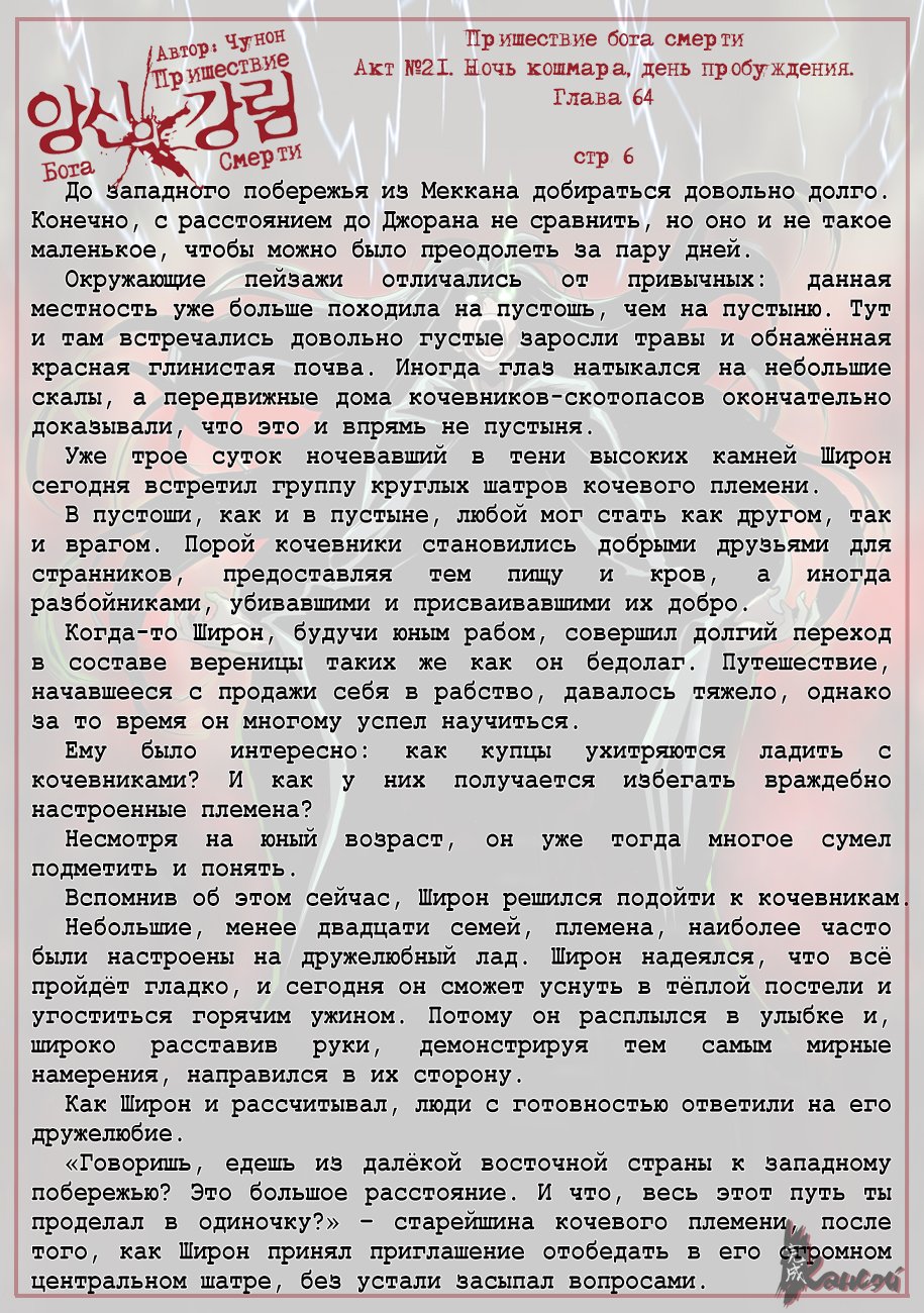 Read The Coming Of A Poison Necromancer Manga Online