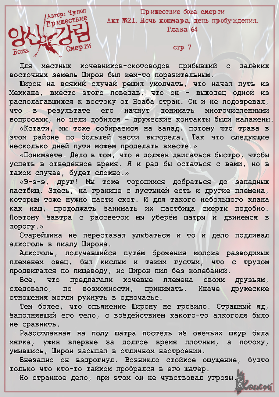 Read The Coming Of A Poison Necromancer Manga Online