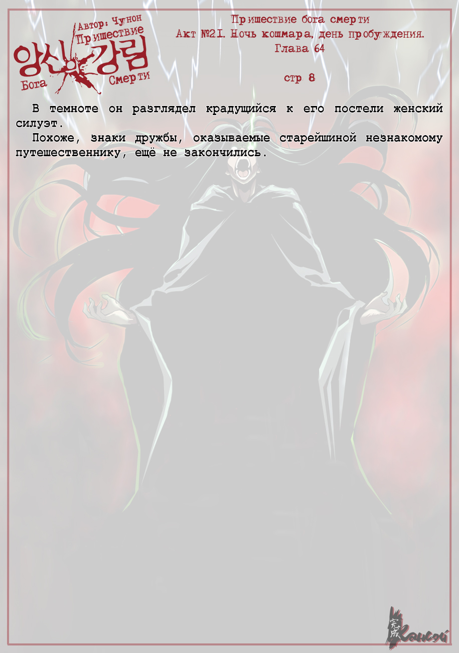 Read The Coming Of A Poison Necromancer Manga Online