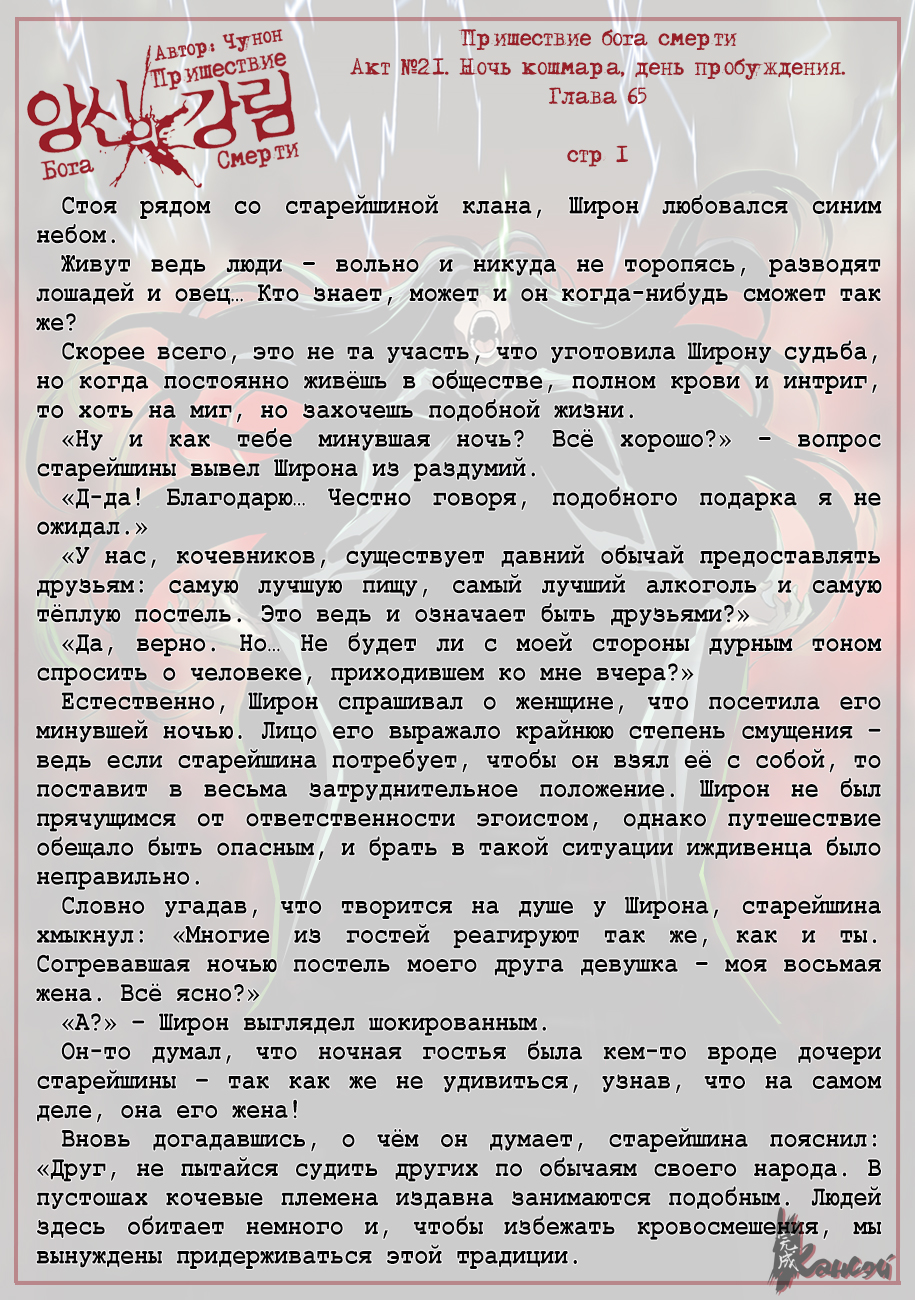 Read The Coming Of A Poison Necromancer Manga Online