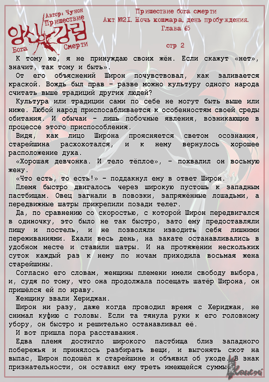 Read The Coming Of A Poison Necromancer Manga Online