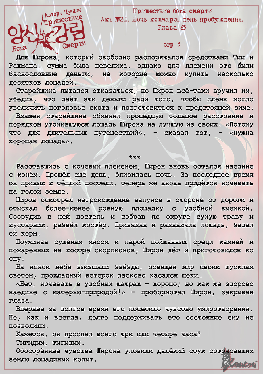 Read The Coming Of A Poison Necromancer Manga Online