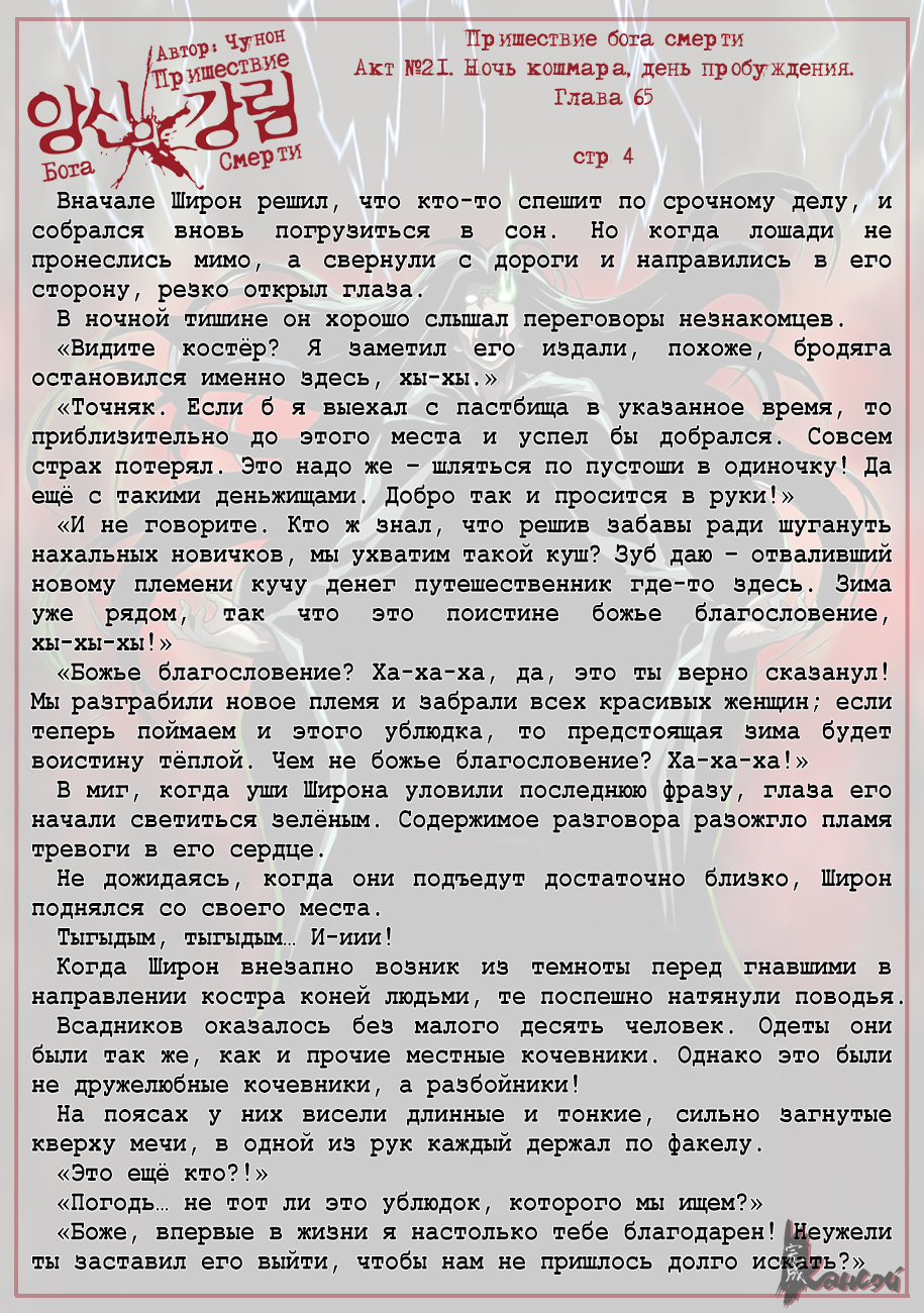 Read The Coming Of A Poison Necromancer Manga Online