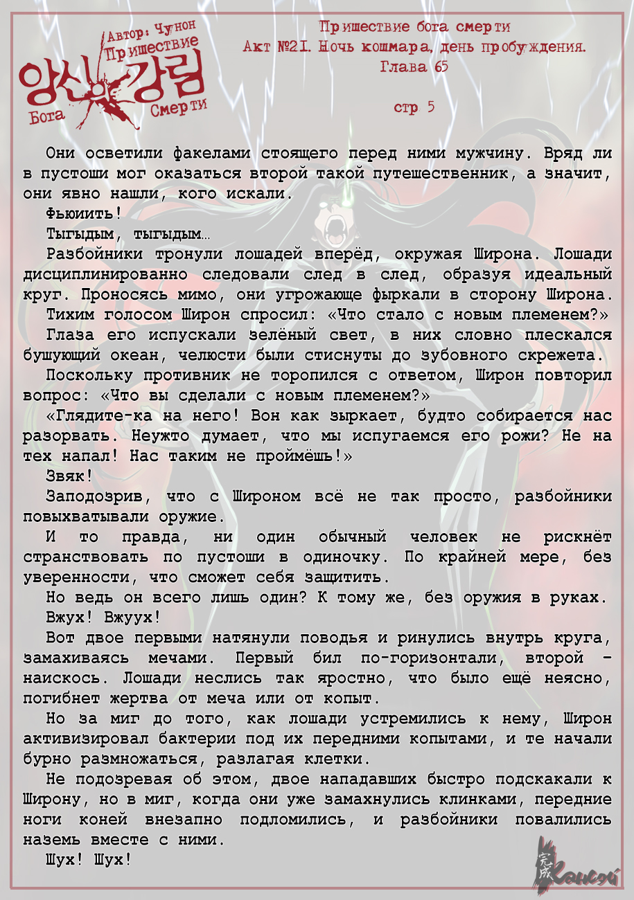 Read The Coming Of A Poison Necromancer Manga Online