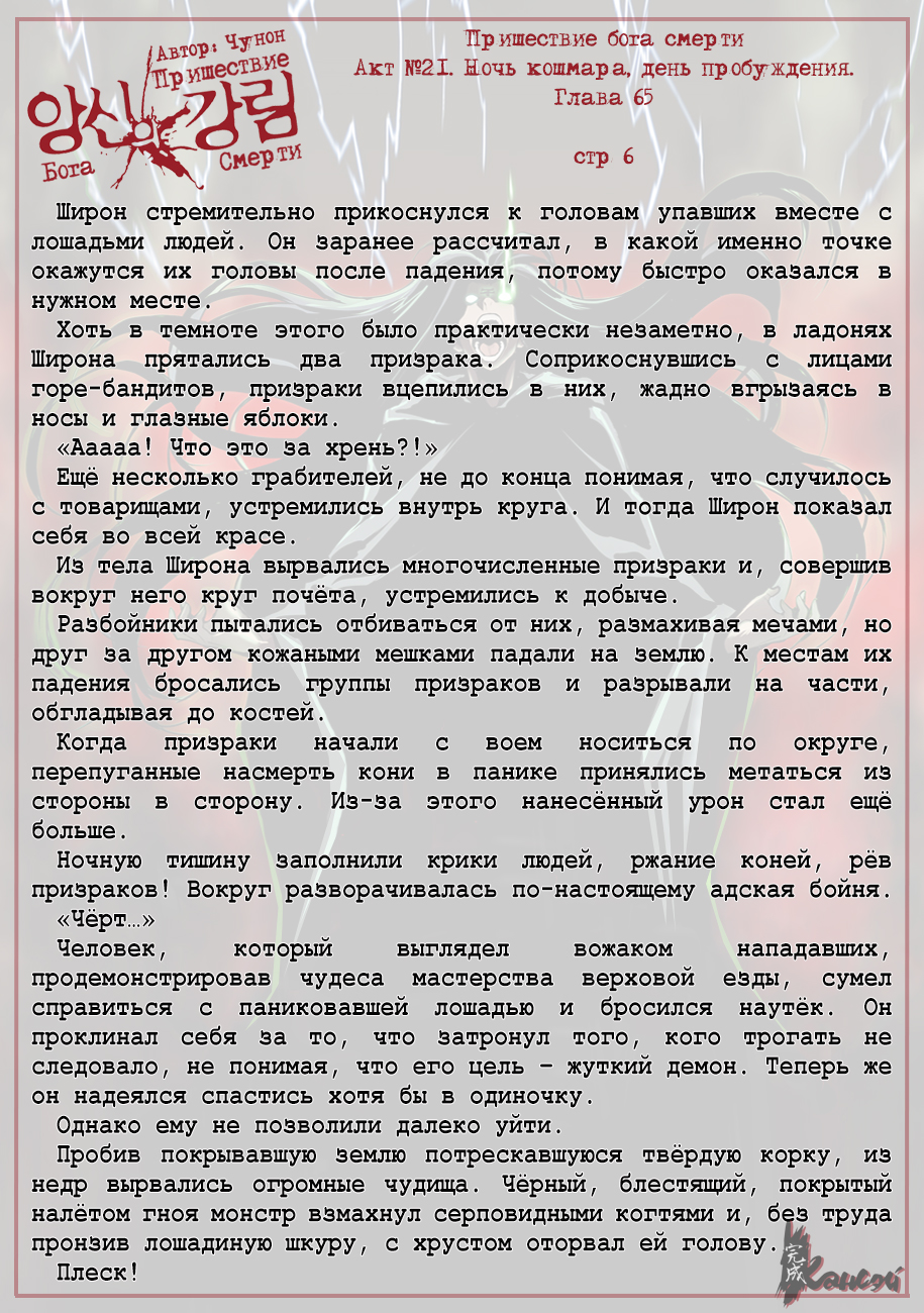 Read The Coming Of A Poison Necromancer Manga Online