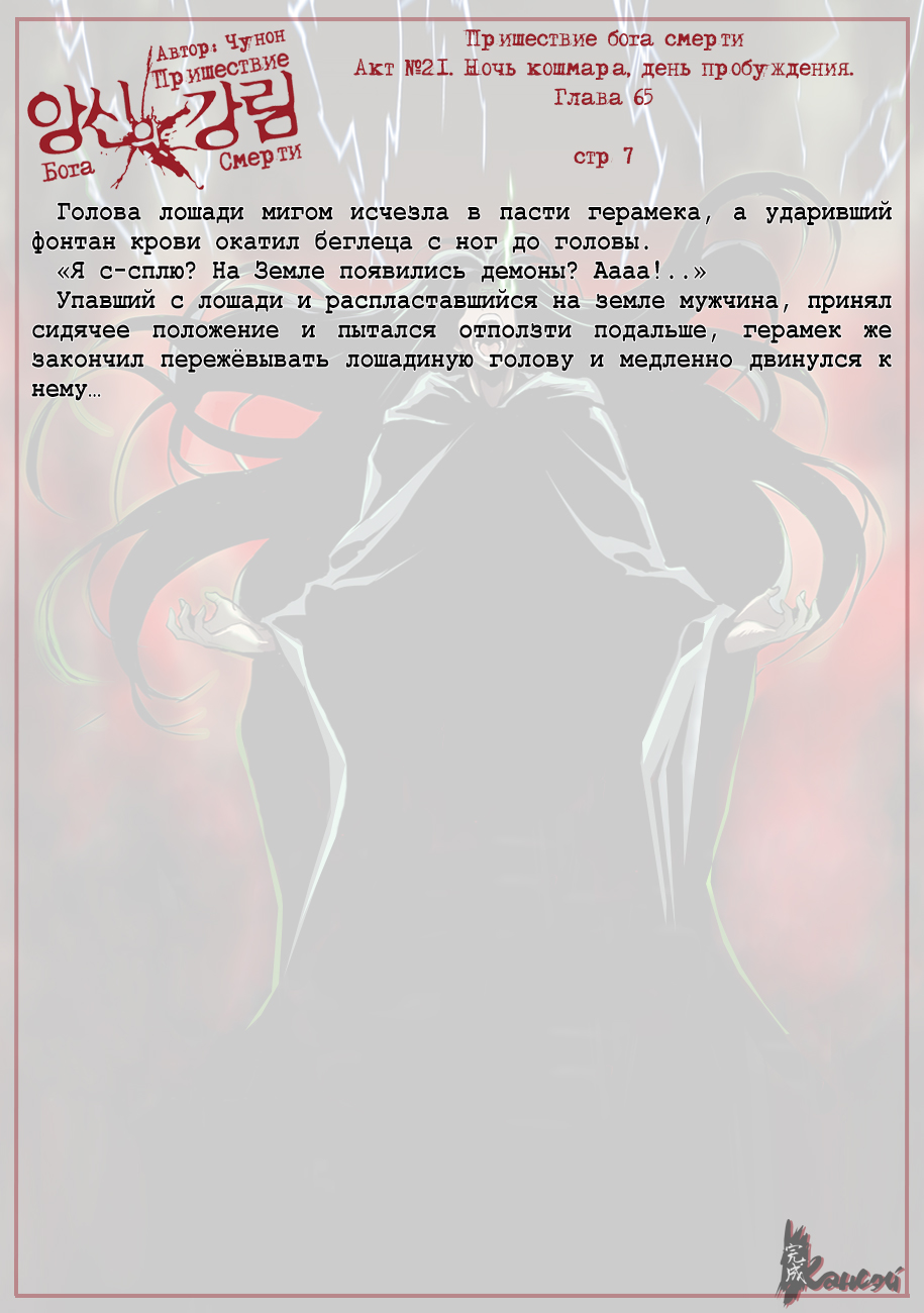 Read The Coming Of A Poison Necromancer Manga Online