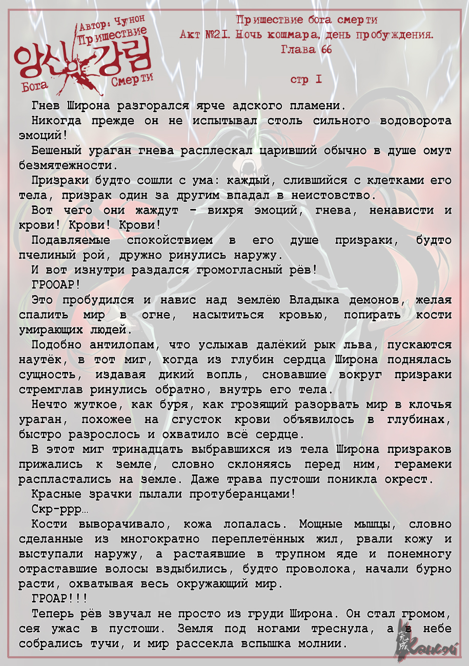 Read The Coming Of A Poison Necromancer Manga Online