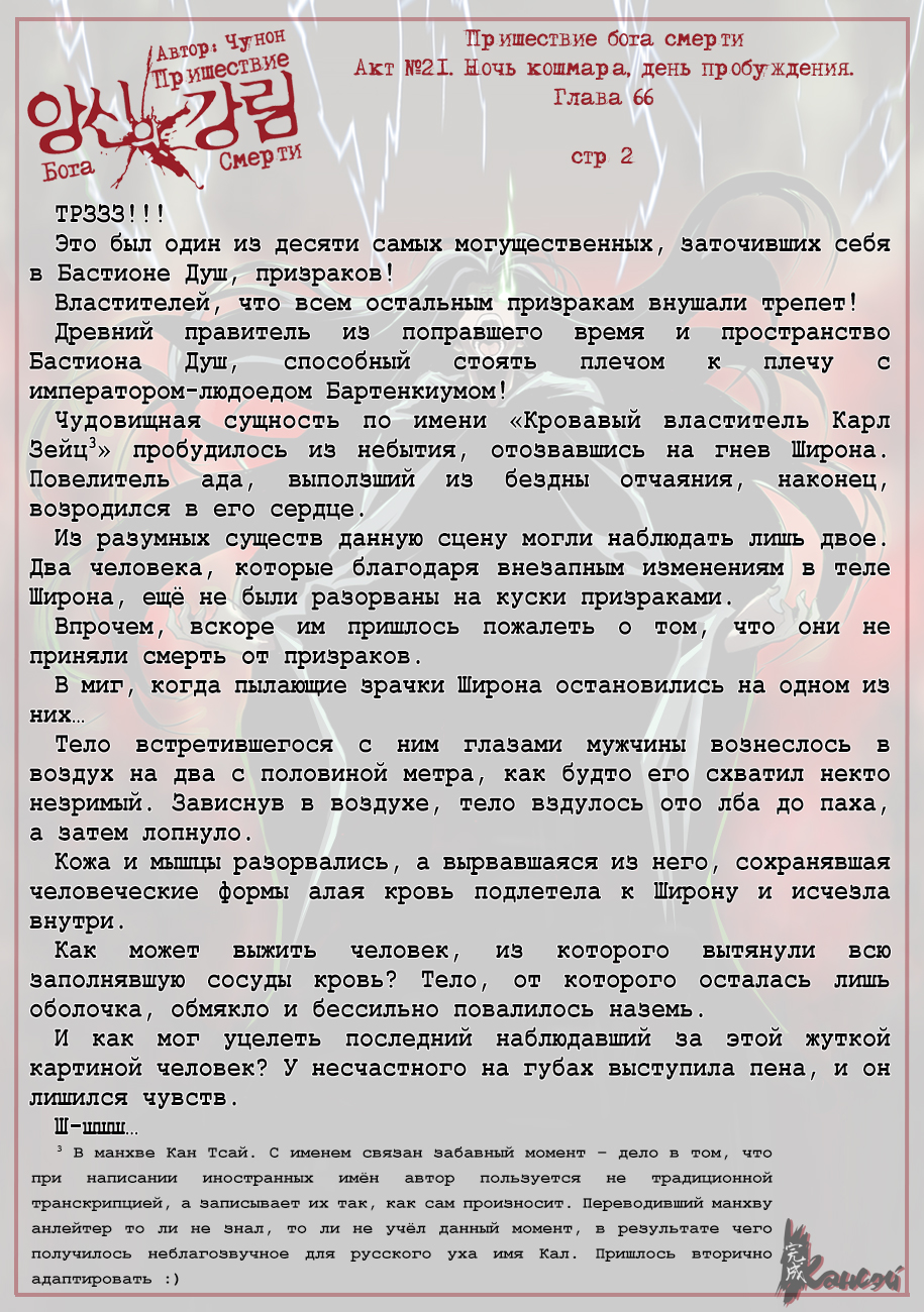 Read The Coming Of A Poison Necromancer Manga Online