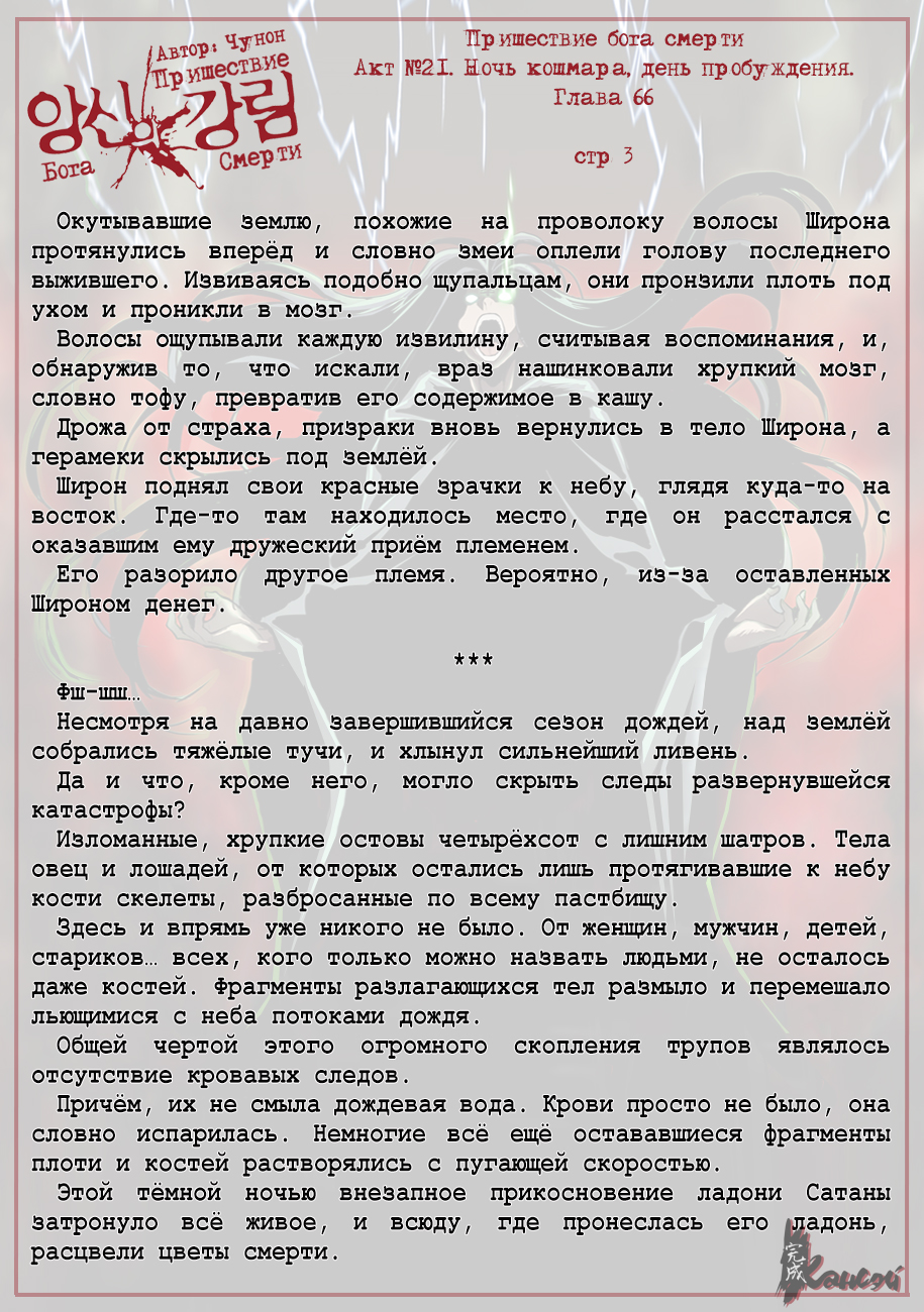 Read The Coming Of A Poison Necromancer Manga Online