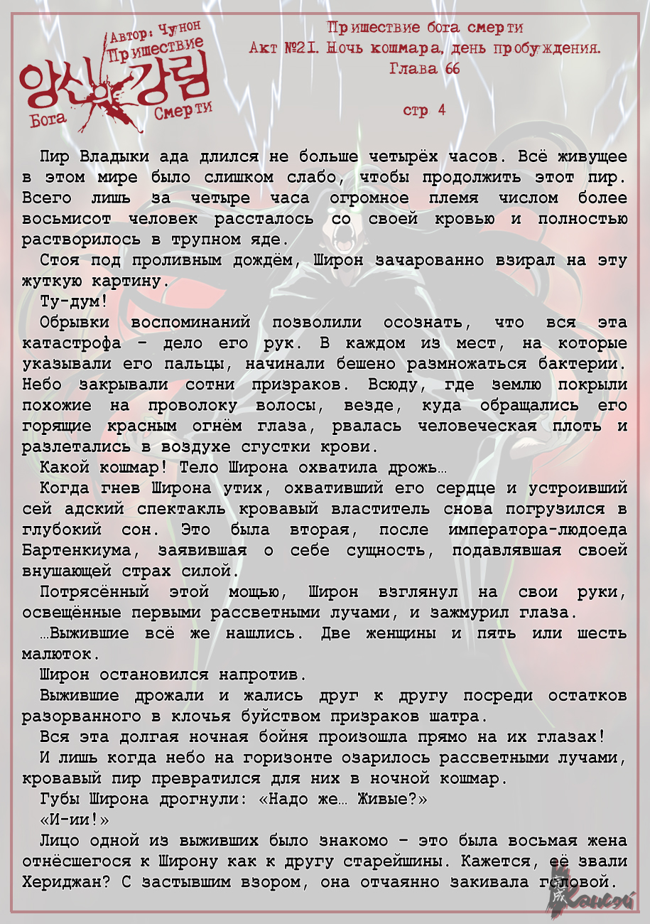 Read The Coming Of A Poison Necromancer Manga Online