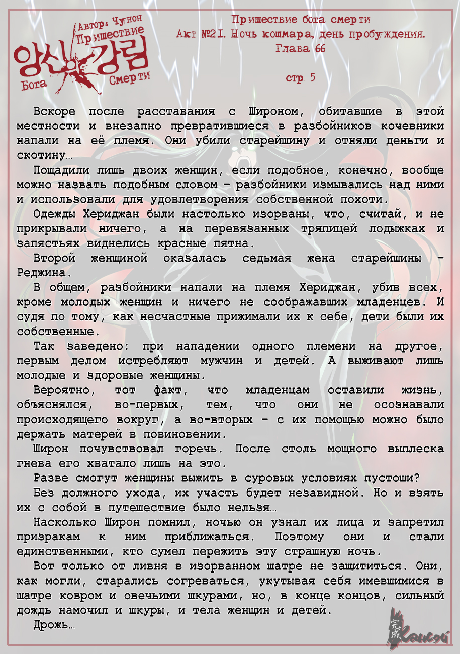 Read The Coming Of A Poison Necromancer Manga Online