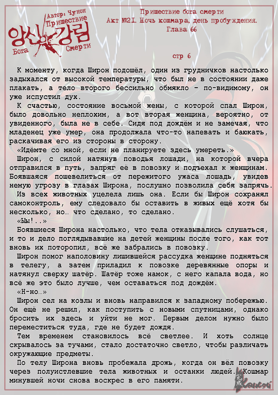 Read The Coming Of A Poison Necromancer Manga Online