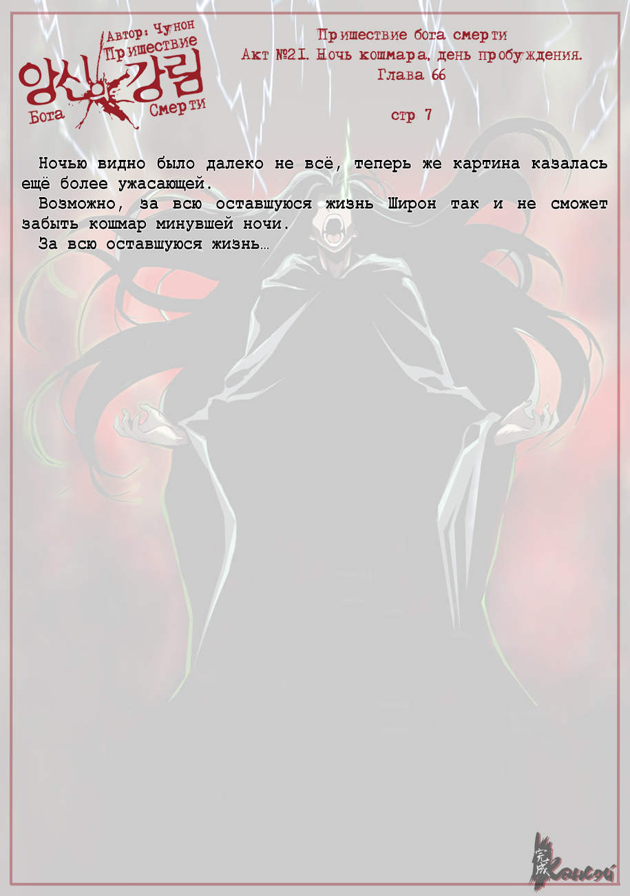 Read The Coming Of A Poison Necromancer Manga Online