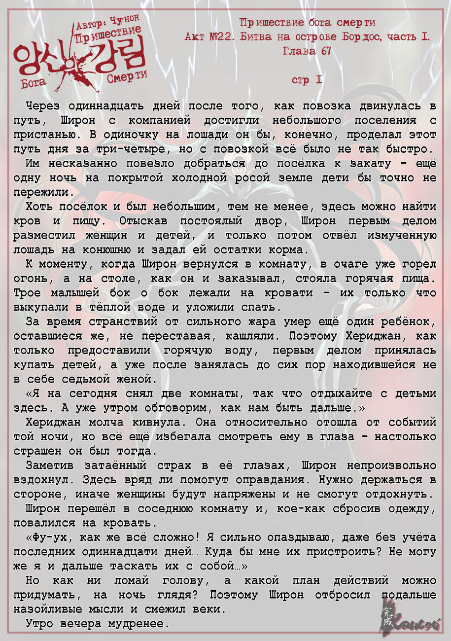 Read The Coming Of A Poison Necromancer Manga Online