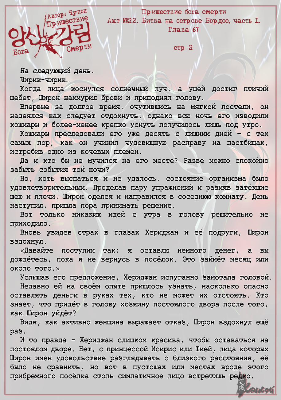 Read The Coming Of A Poison Necromancer Manga Online