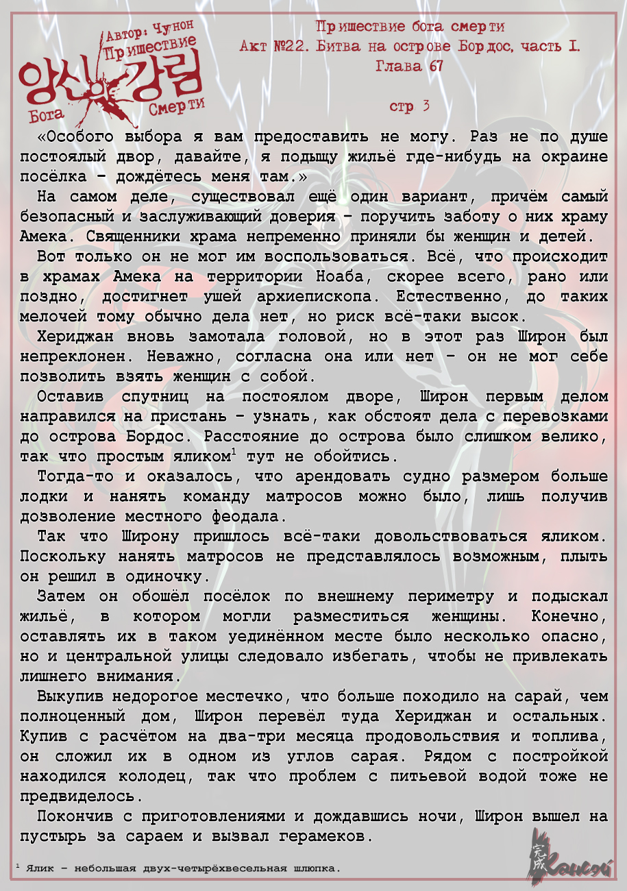 Read The Coming Of A Poison Necromancer Manga Online