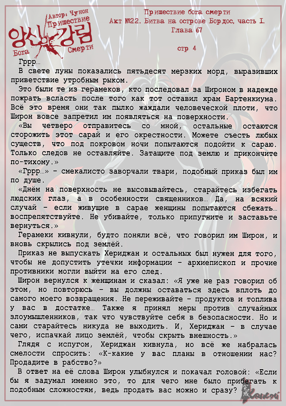 Read The Coming Of A Poison Necromancer Manga Online