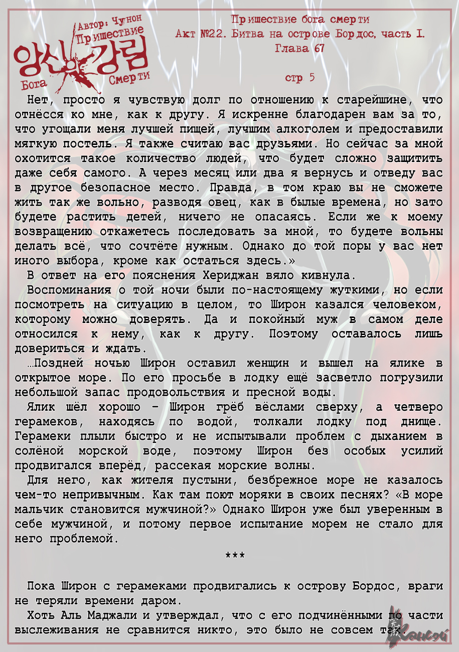 Read The Coming Of A Poison Necromancer Manga Online