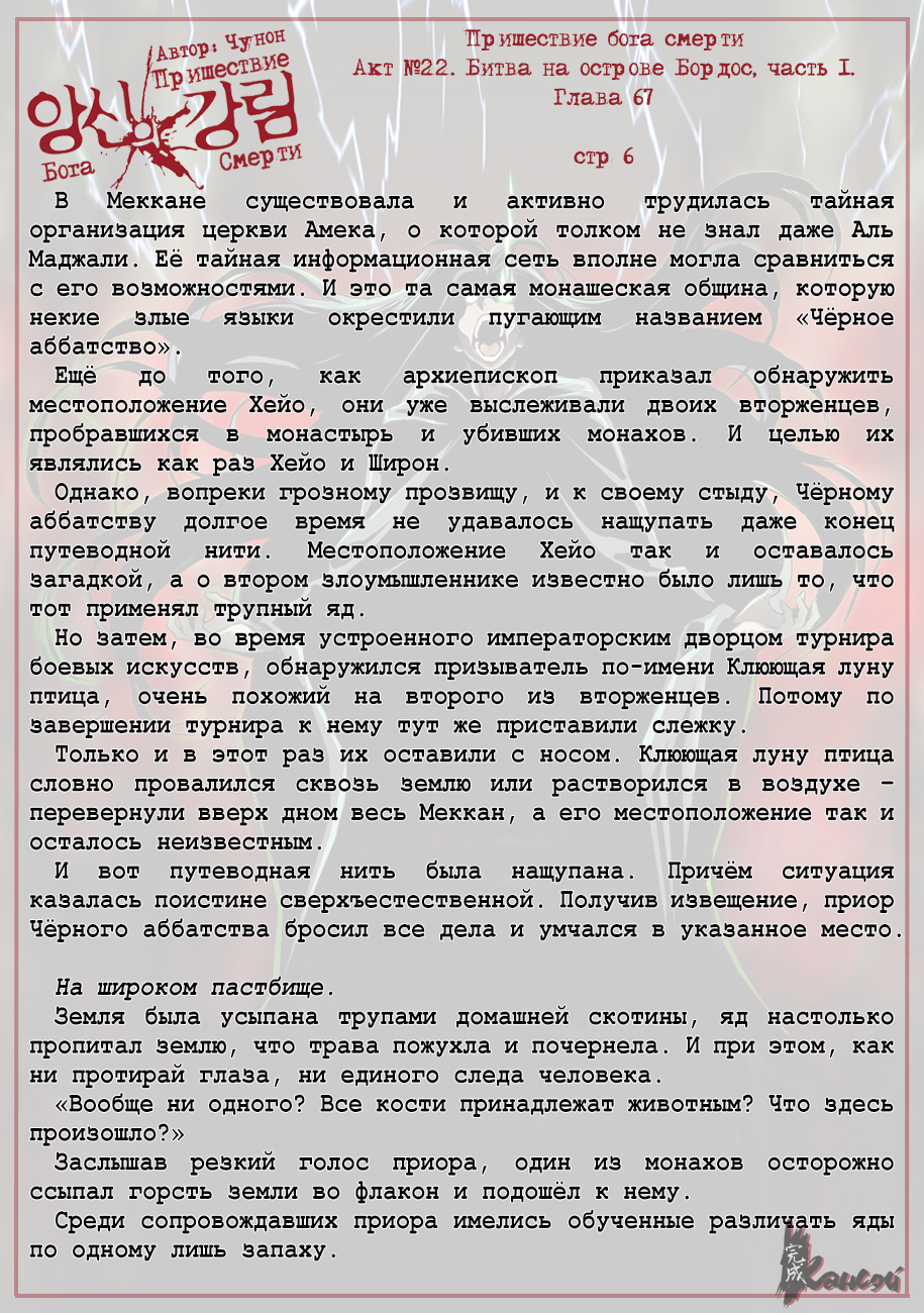 Read The Coming Of A Poison Necromancer Manga Online