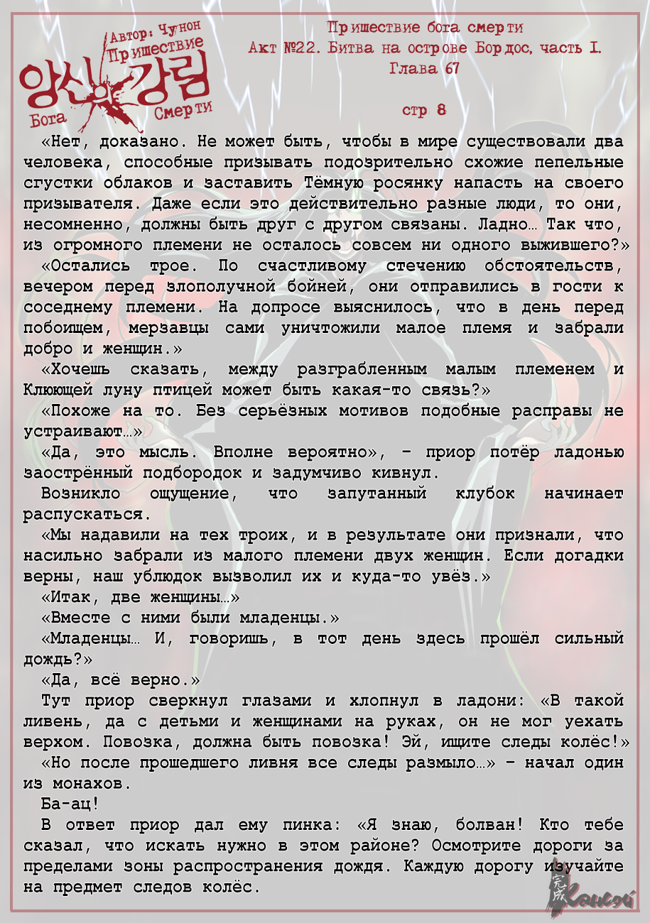 Read The Coming Of A Poison Necromancer Manga Online