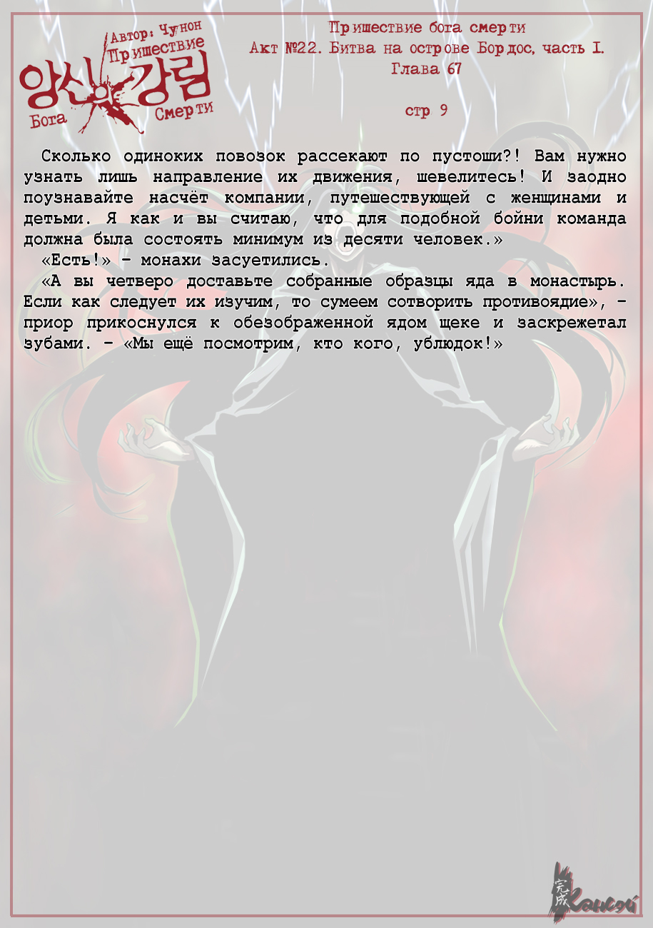 Read The Coming Of A Poison Necromancer Manga Online