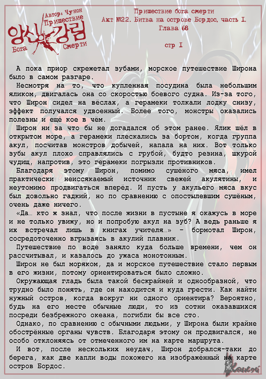 Read The Coming Of A Poison Necromancer Manga Online