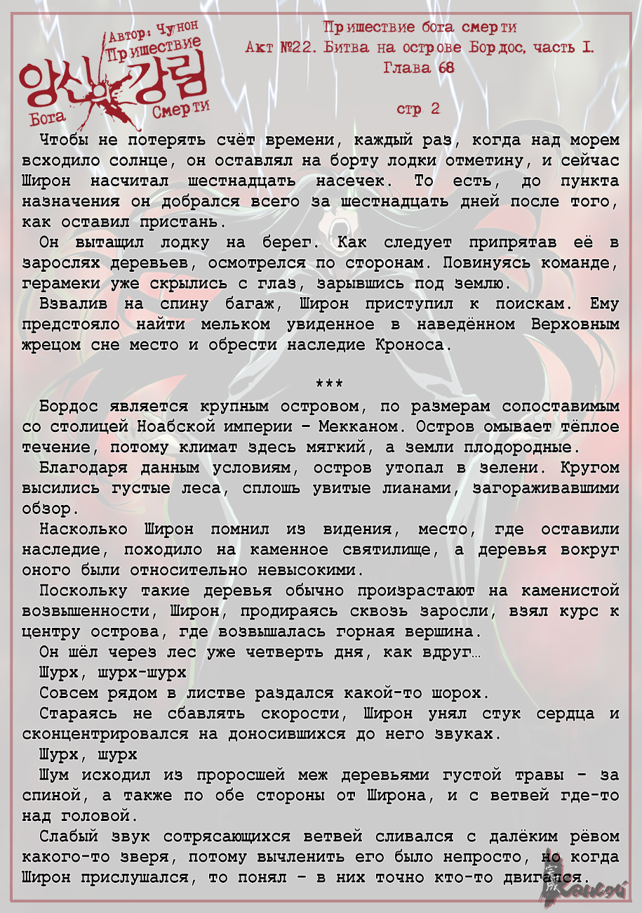 Read The Coming Of A Poison Necromancer Manga Online