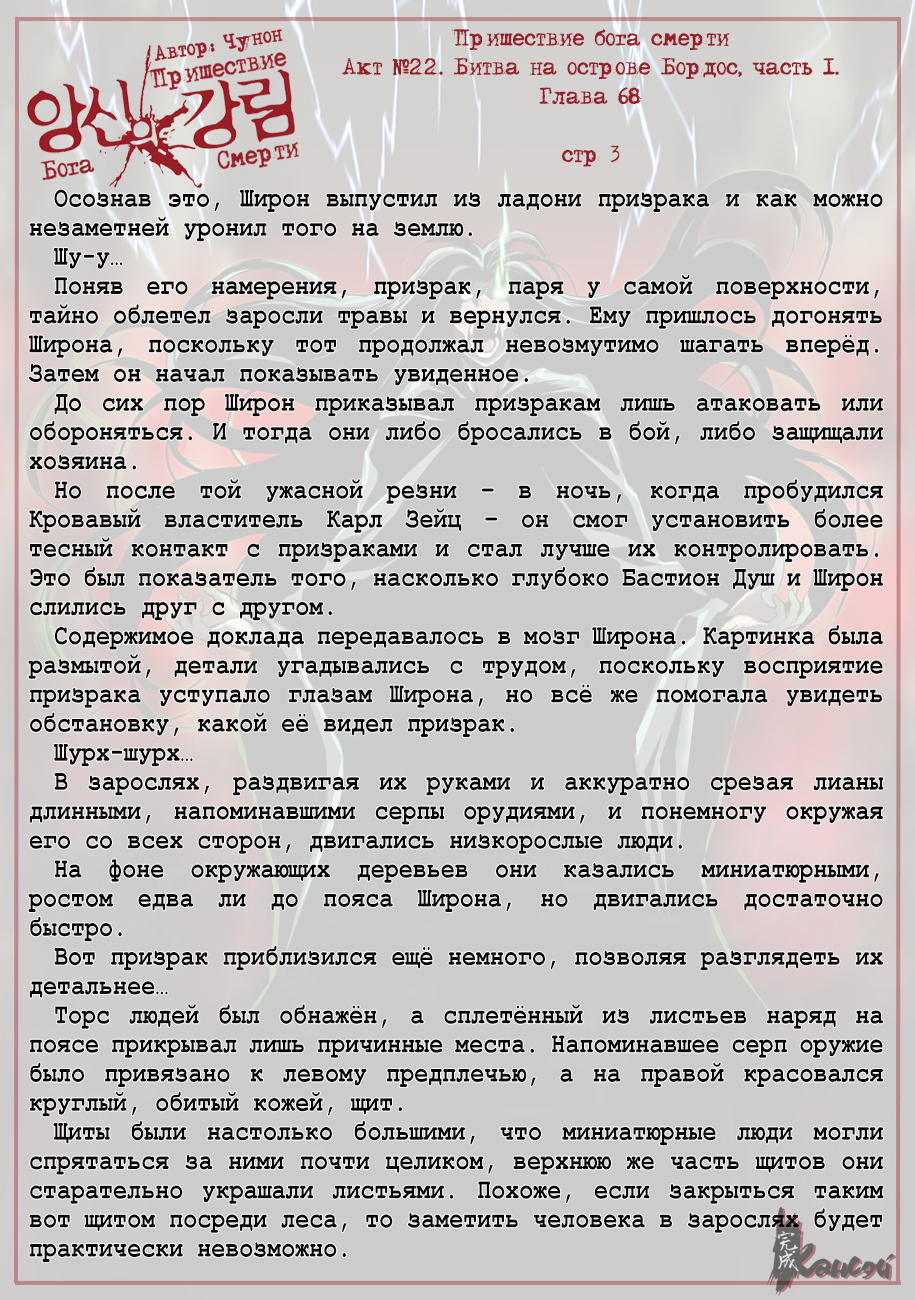 Read The Coming Of A Poison Necromancer Manga Online