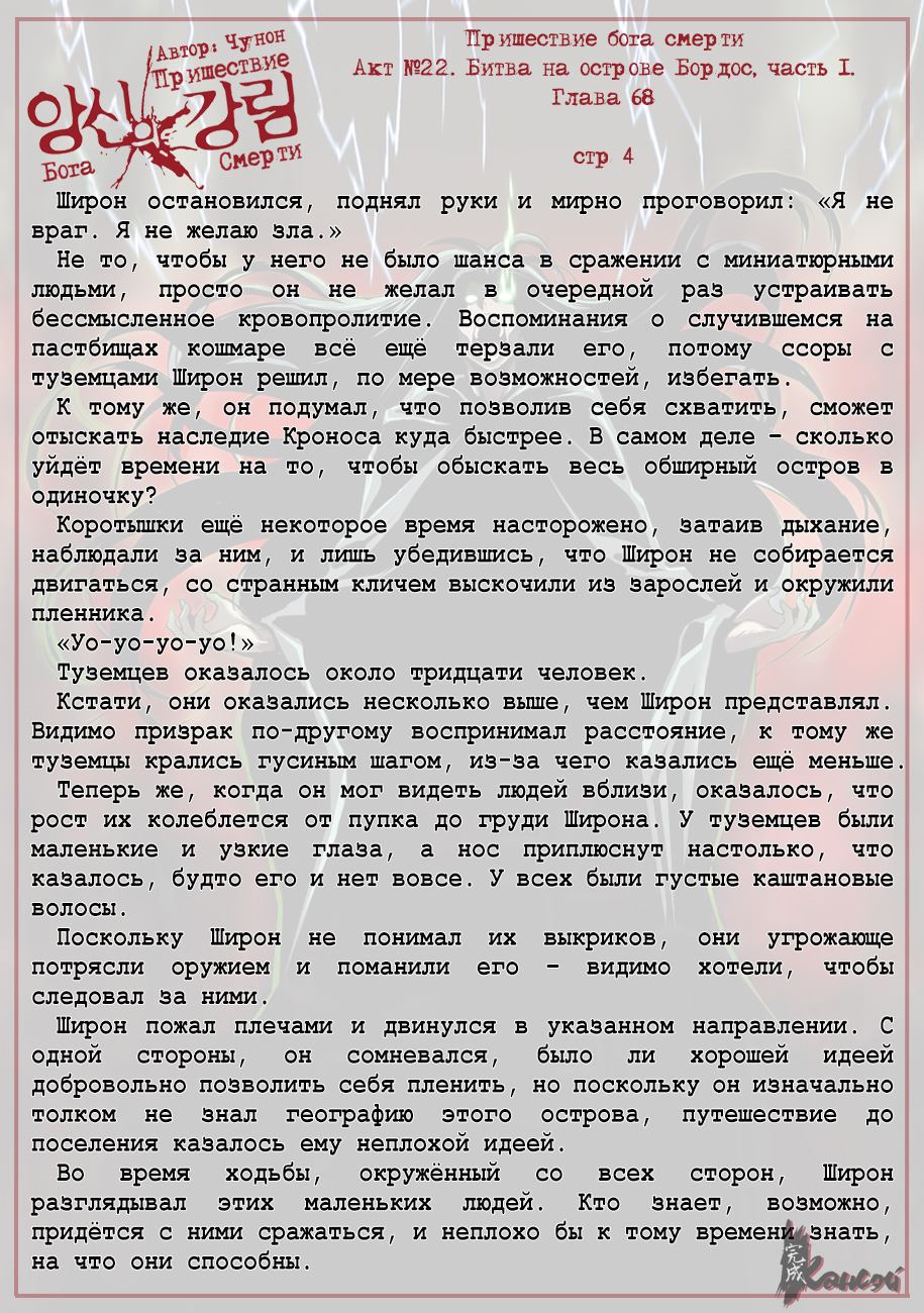 Read The Coming Of A Poison Necromancer Manga Online