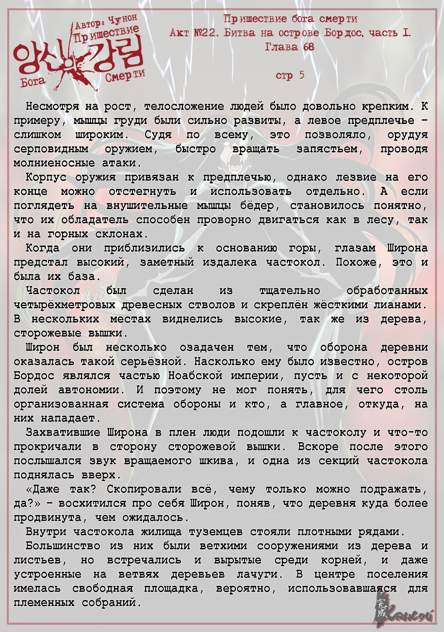 Read The Coming Of A Poison Necromancer Manga Online