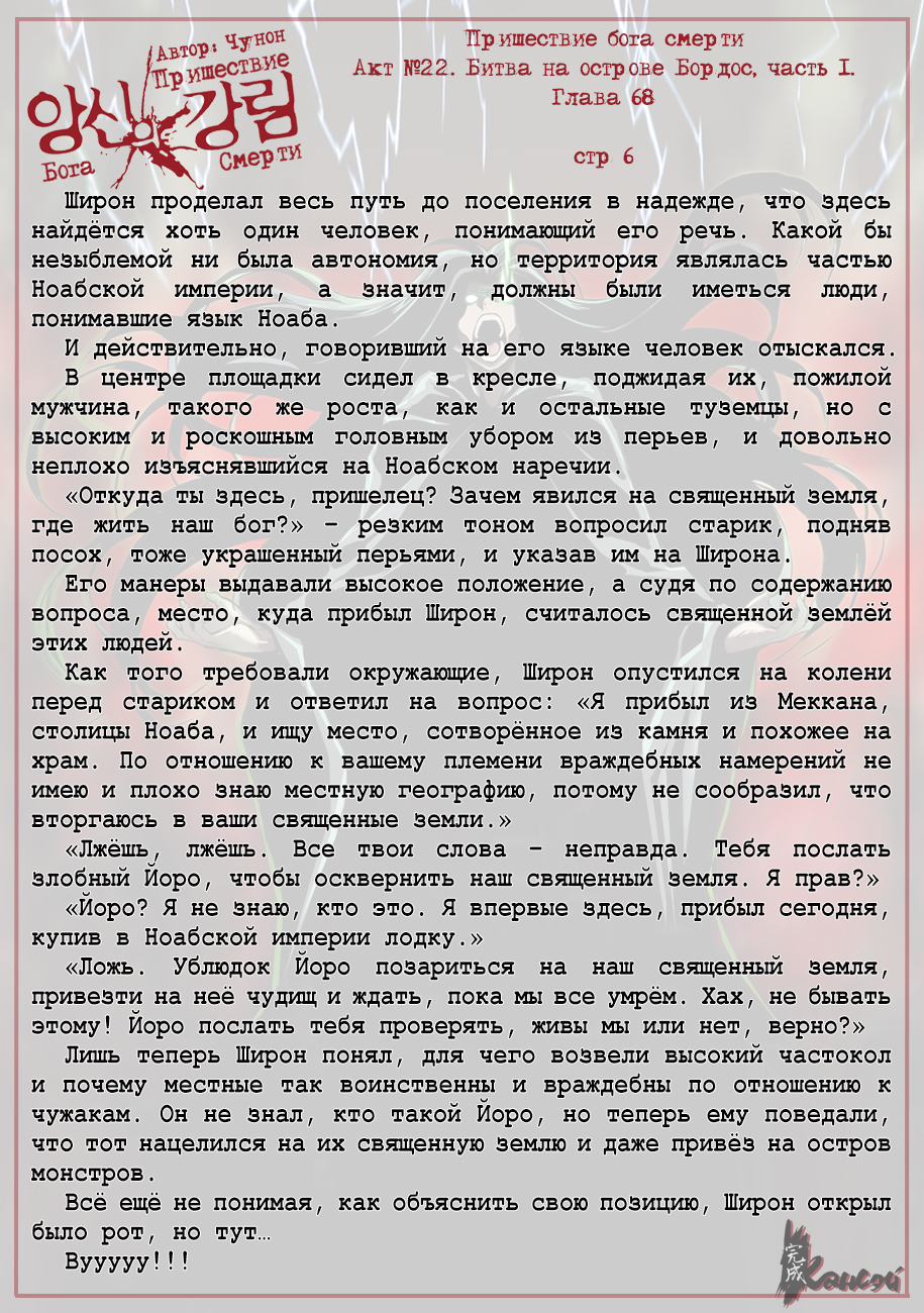 Read The Coming Of A Poison Necromancer Manga Online