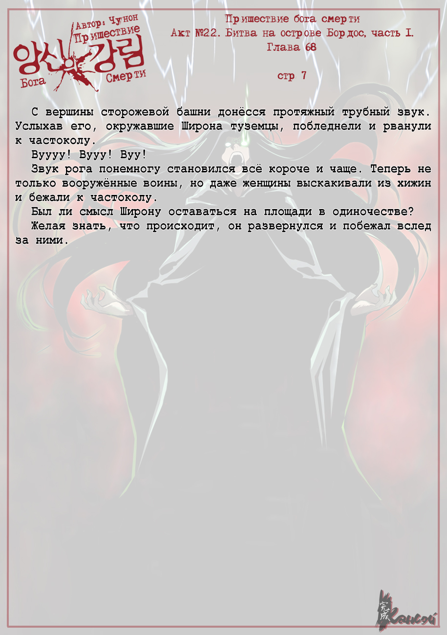 Read The Coming Of A Poison Necromancer Manga Online