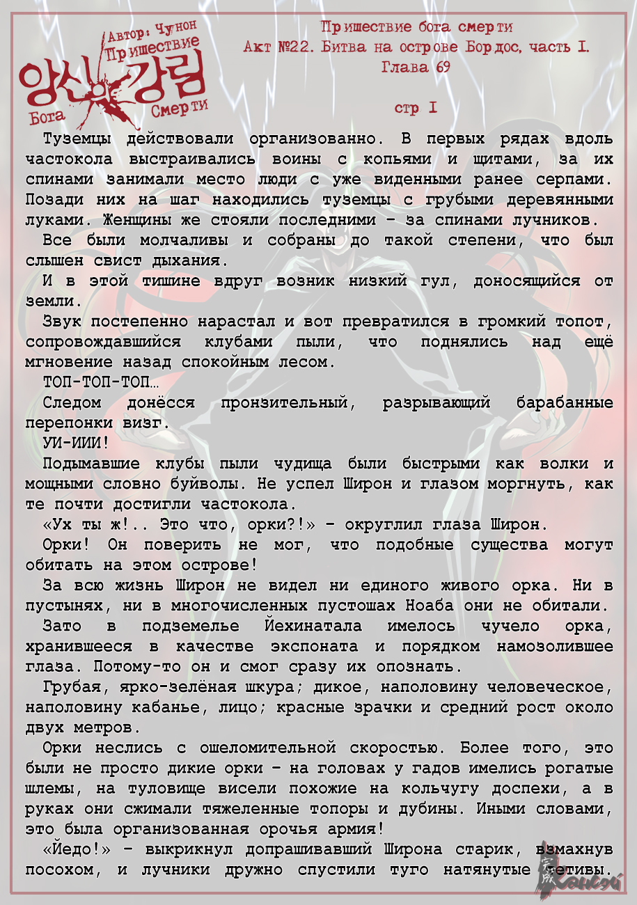 Read The Coming Of A Poison Necromancer Manga Online