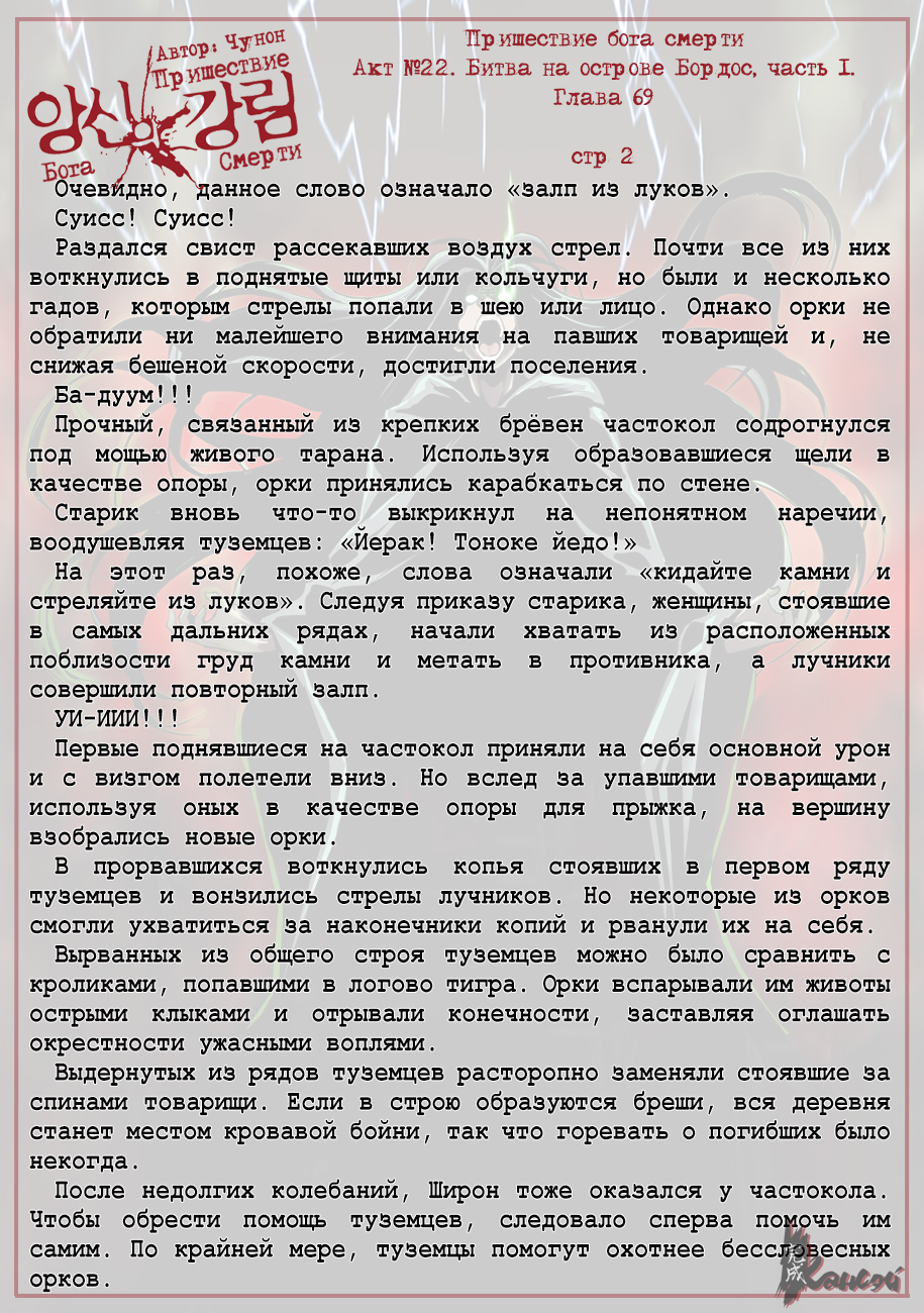 Read The Coming Of A Poison Necromancer Manga Online