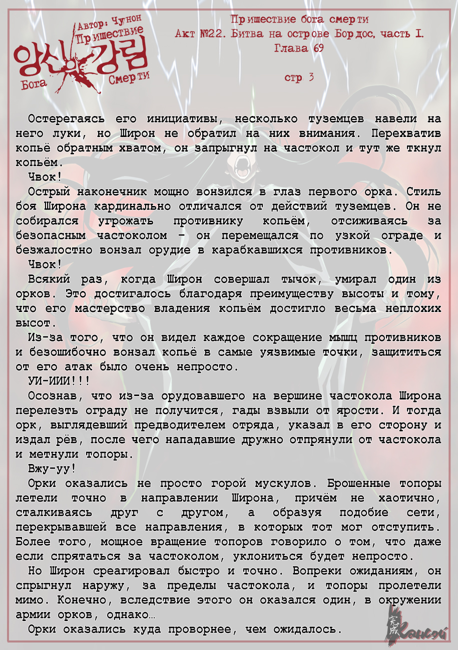 Read The Coming Of A Poison Necromancer Manga Online