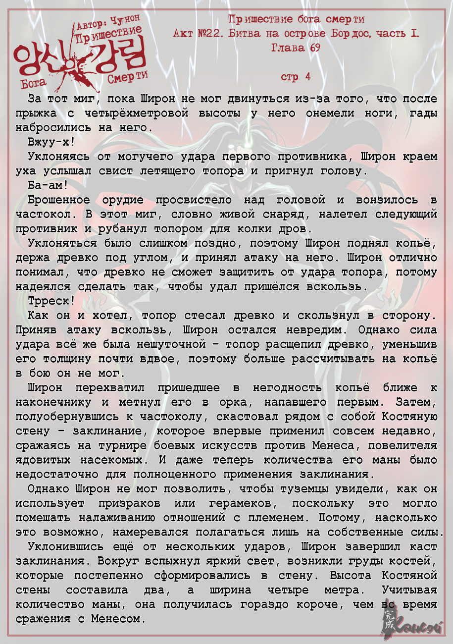 Read The Coming Of A Poison Necromancer Manga Online