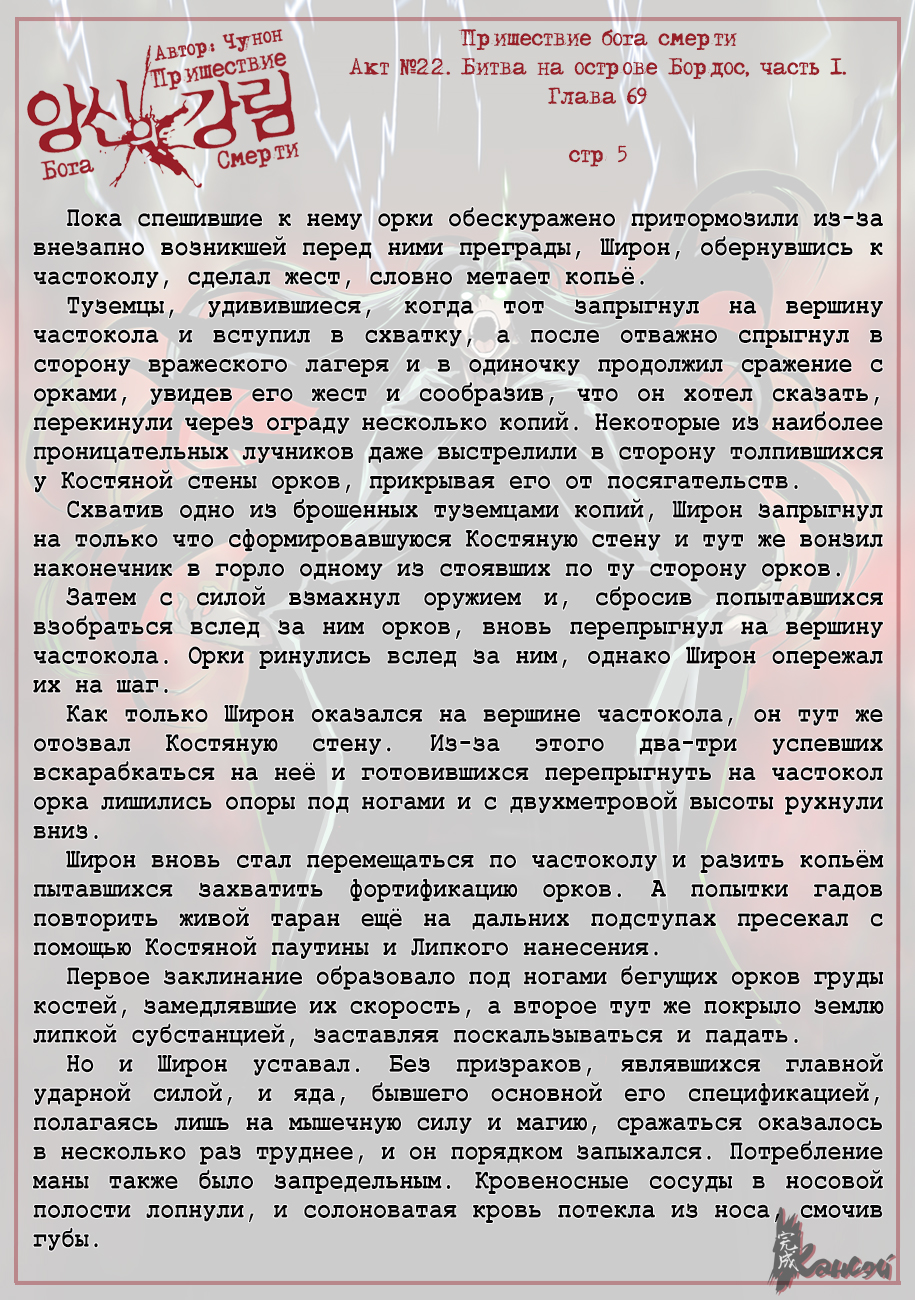 Read The Coming Of A Poison Necromancer Manga Online