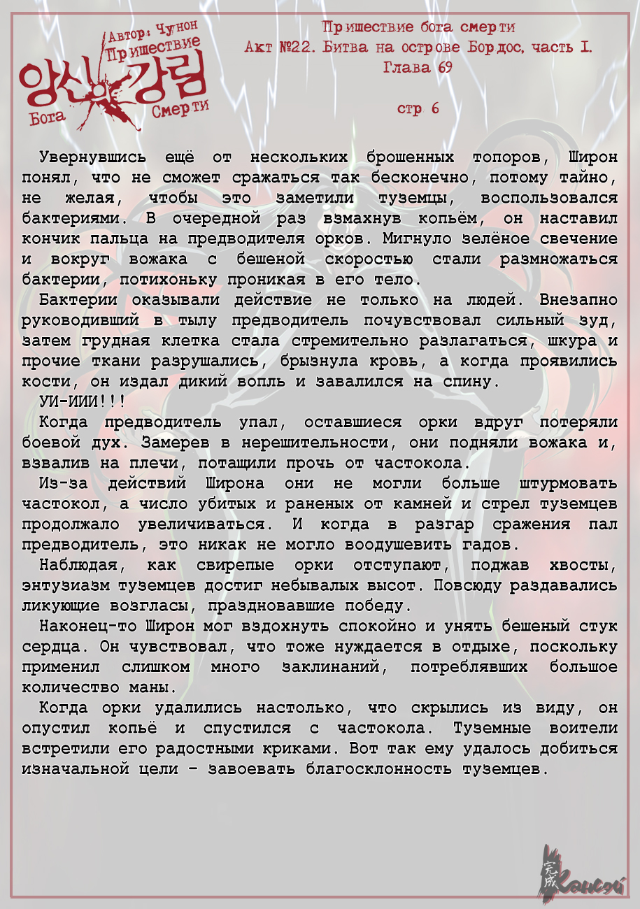 Read The Coming Of A Poison Necromancer Manga Online