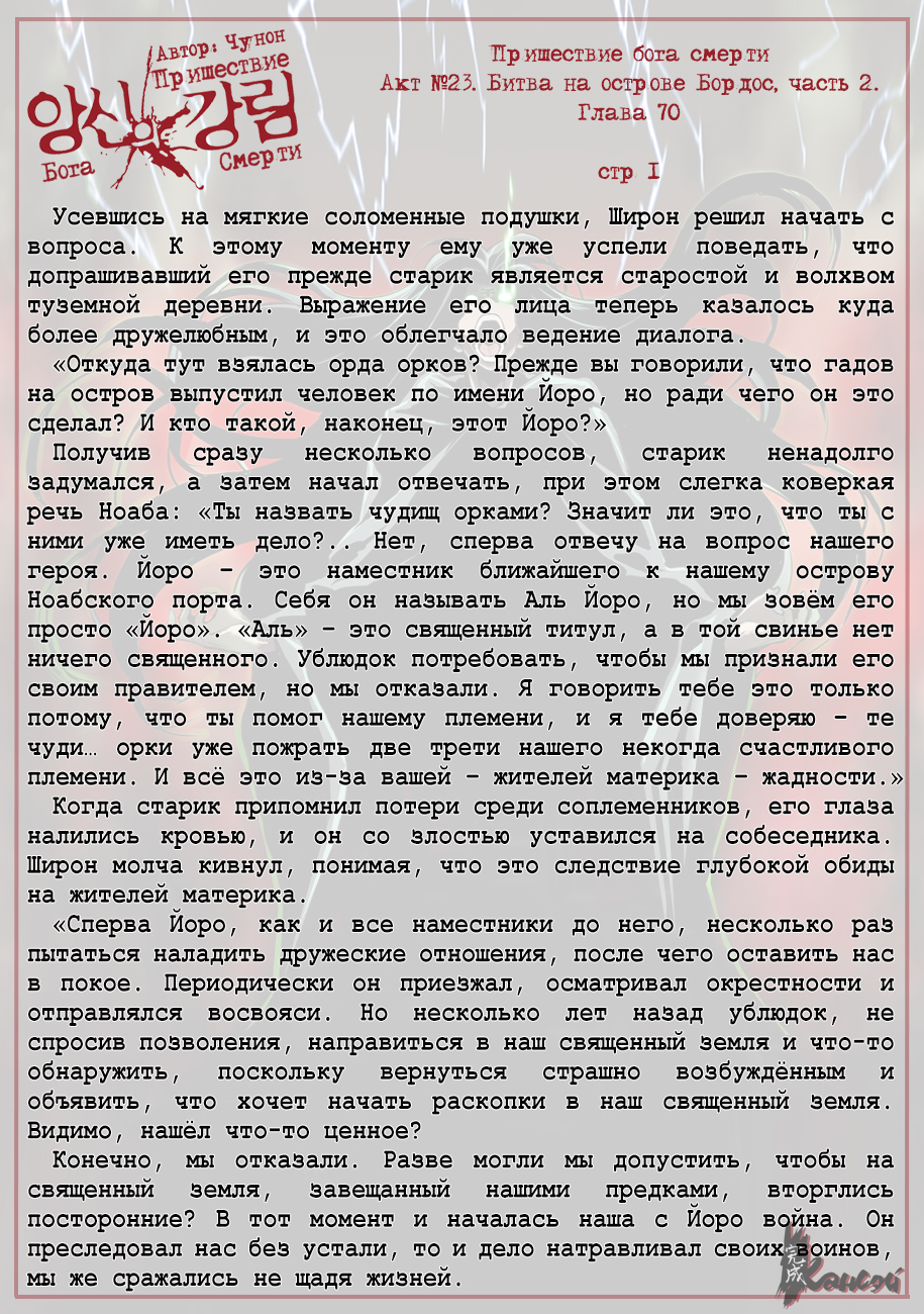 Read The Coming Of A Poison Necromancer Manga Online