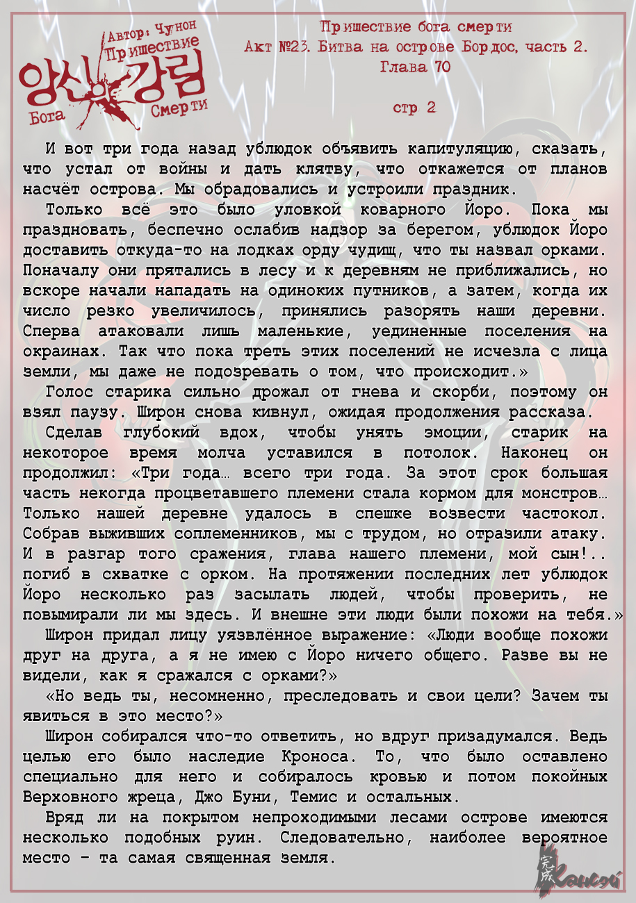 Read The Coming Of A Poison Necromancer Manga Online