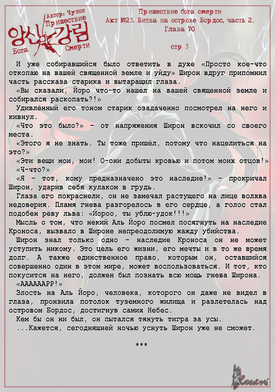 Read The Coming Of A Poison Necromancer Manga Online