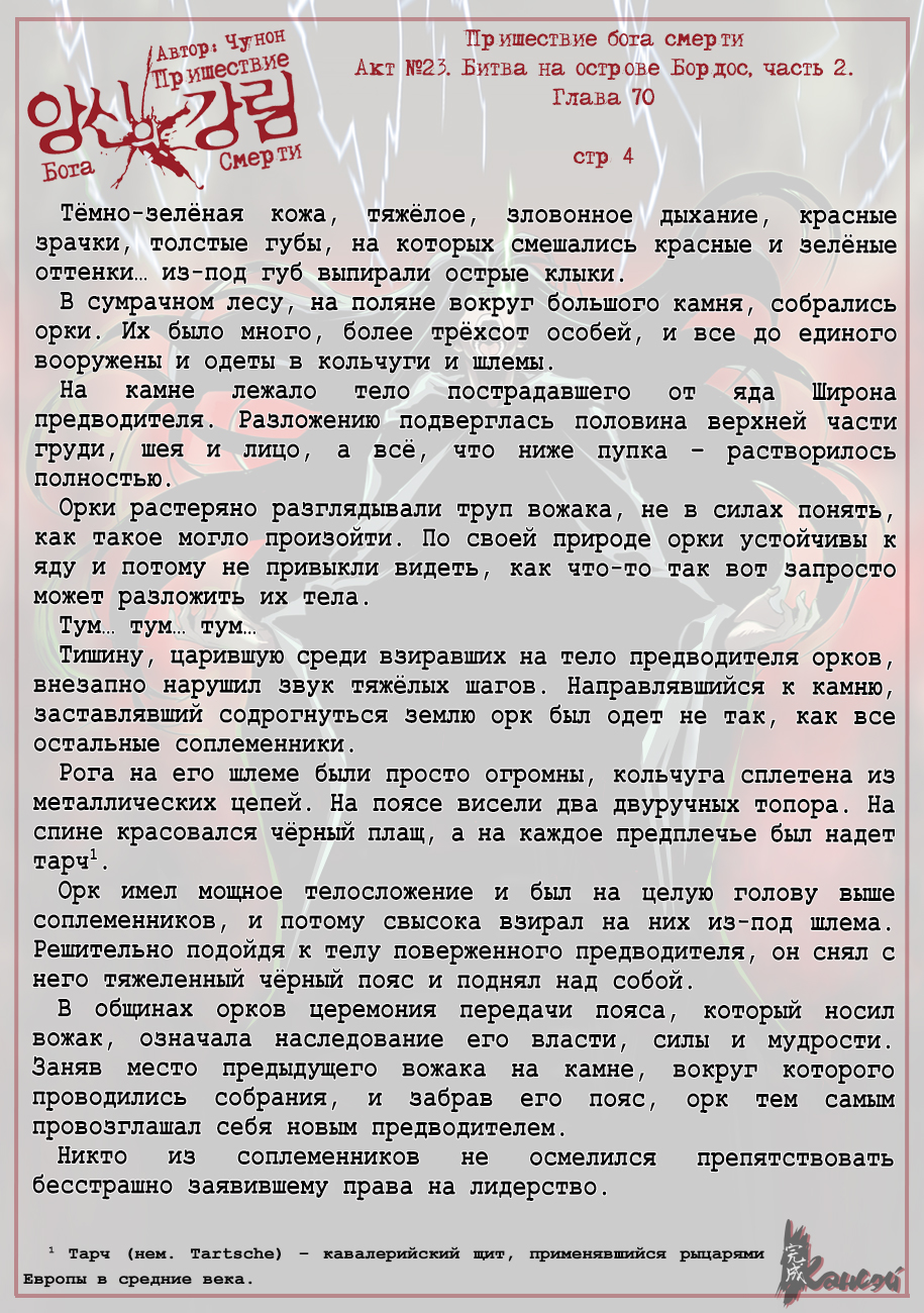 Read The Coming Of A Poison Necromancer Manga Online