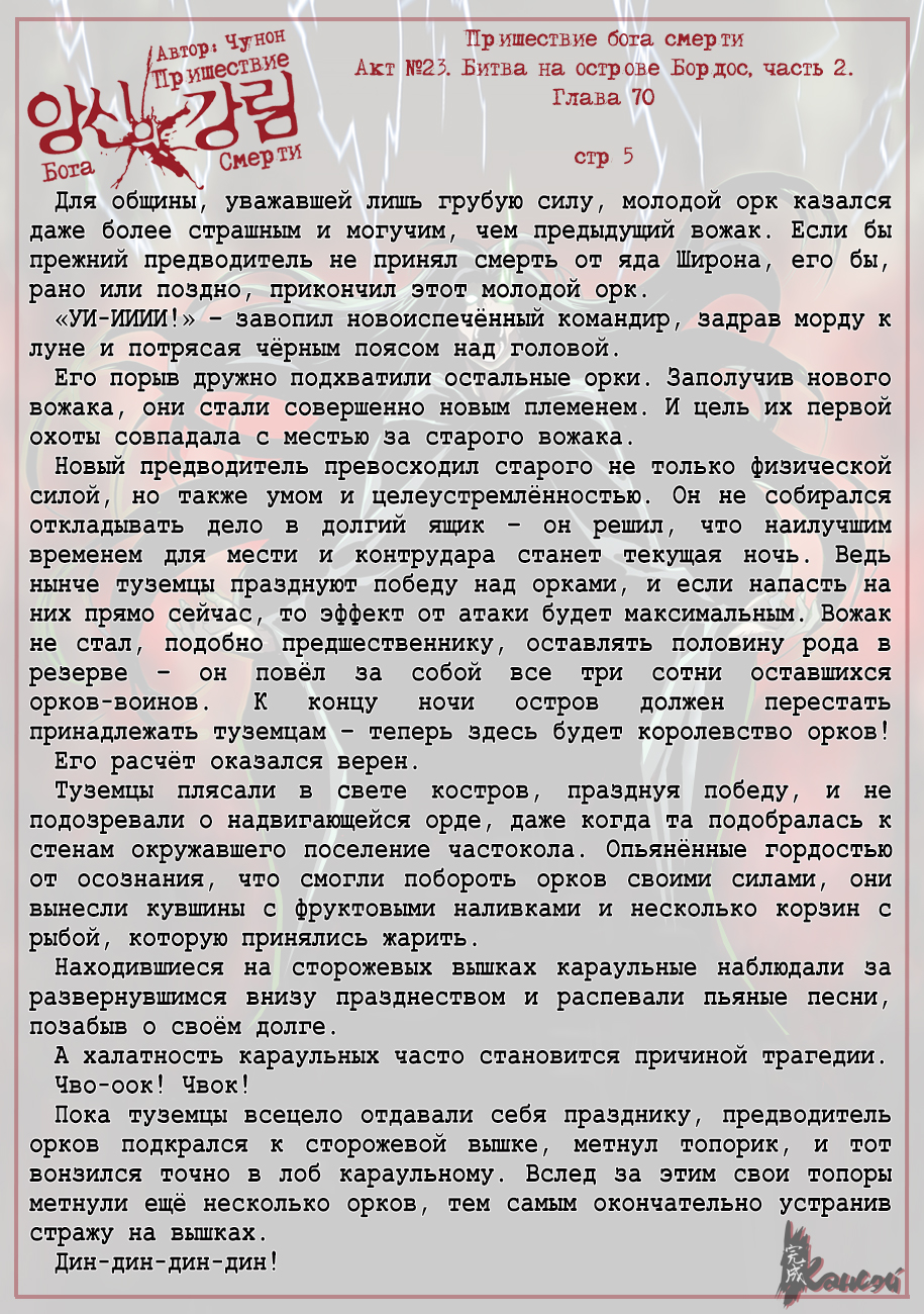 Read The Coming Of A Poison Necromancer Manga Online