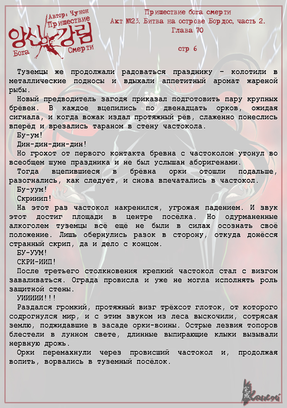 Read The Coming Of A Poison Necromancer Manga Online