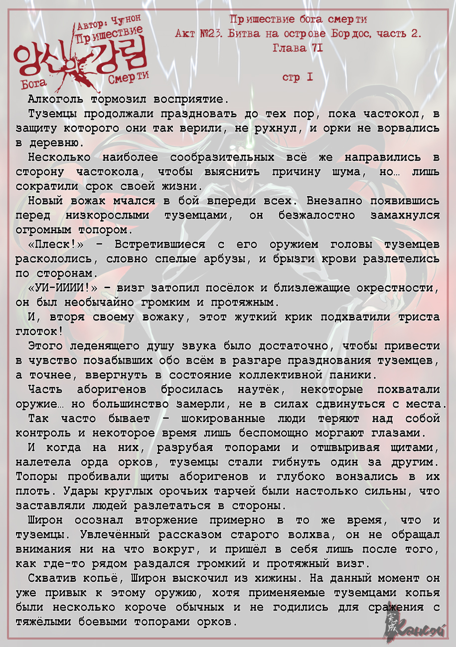 Read The Coming Of A Poison Necromancer Manga Online