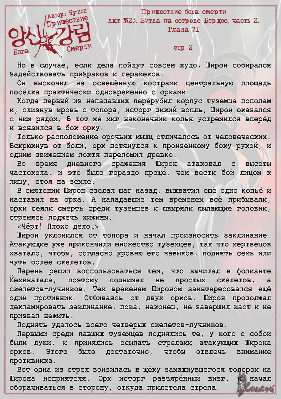 Read The Coming Of A Poison Necromancer Manga Online