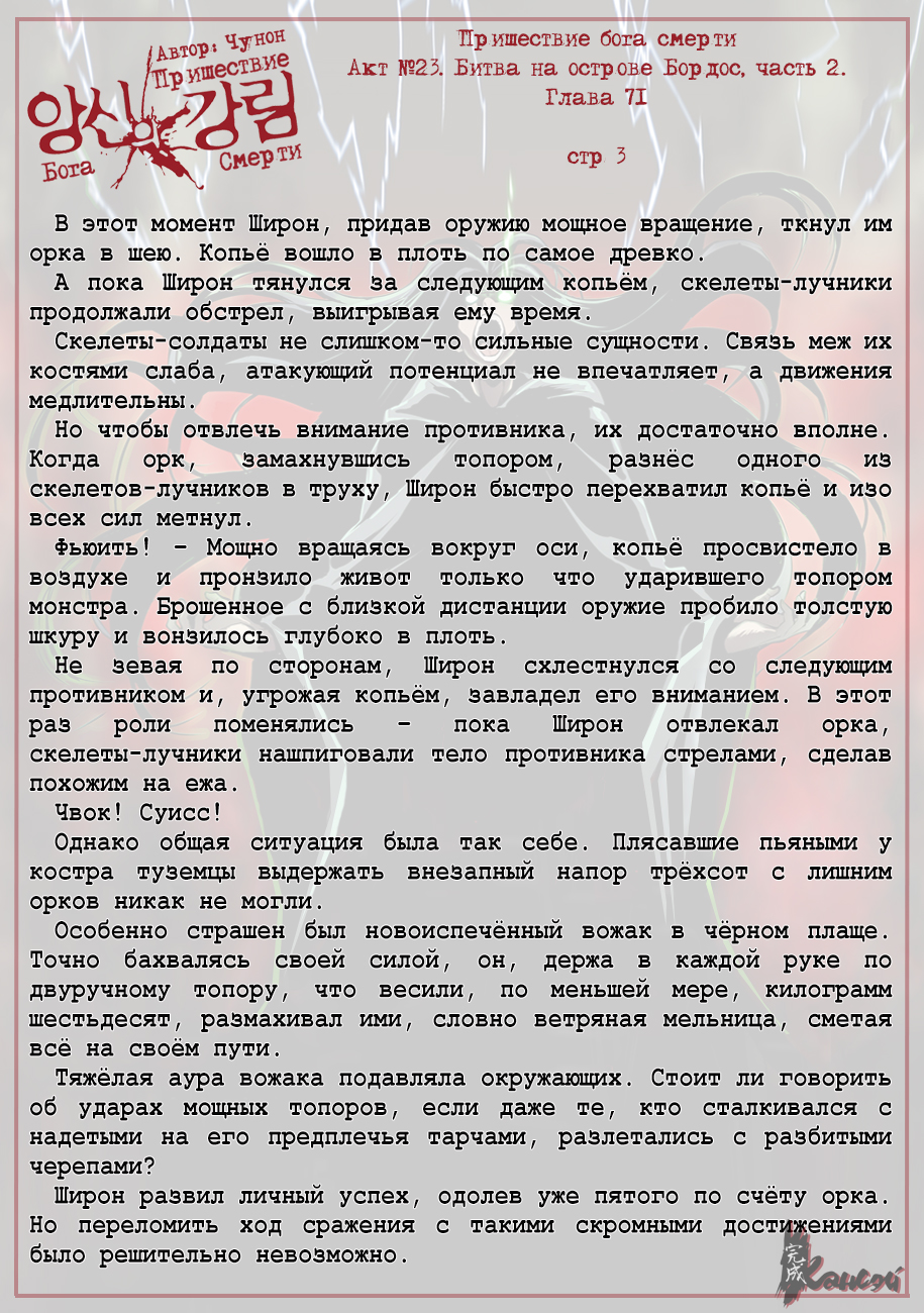 Read The Coming Of A Poison Necromancer Manga Online